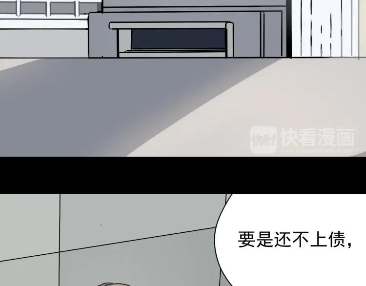 第15话 恐怖的爱9:始作俑者76