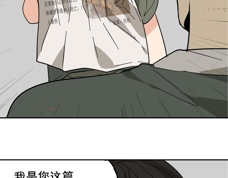 第7话 恐怖的爱1：苦涩的仇恨54