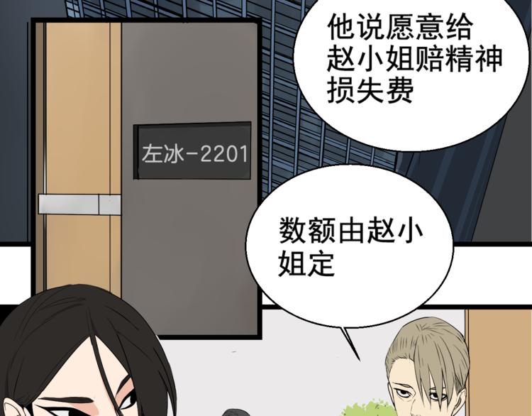 第3话 真假夫妻3：沉默的喧嚣9