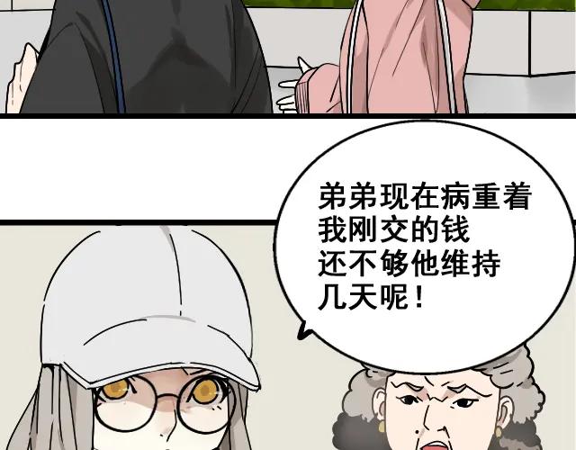 第11话 恐怖的爱5：暴风来临18