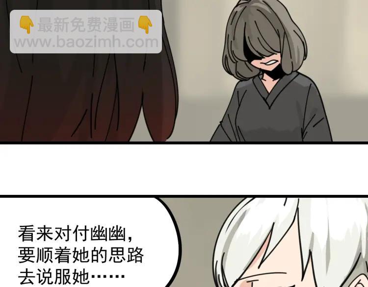 第12话 恐怖的爱6：冰山一角110