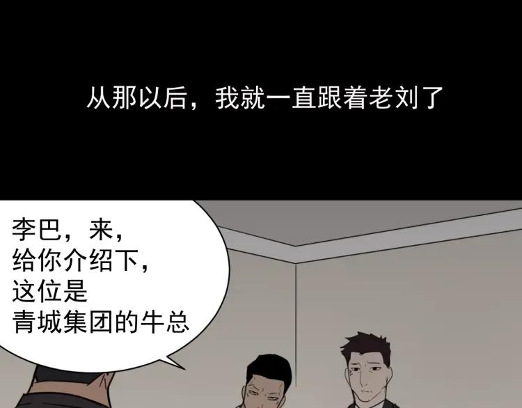 第59话 燃烧的真相1546