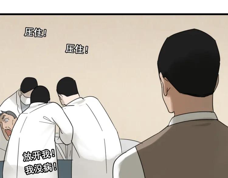 第57话 燃烧的真相1386