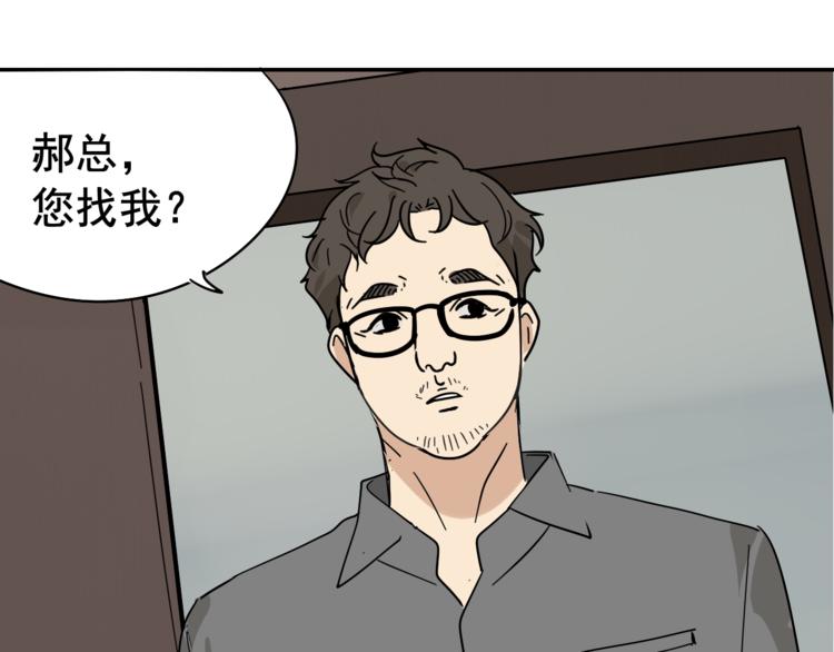 第7话 恐怖的爱1：苦涩的仇恨136