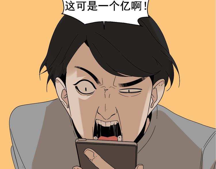 第3话 真假夫妻3：沉默的喧嚣23