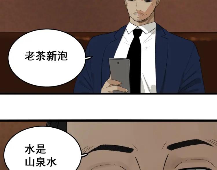 第48话 燃烧的真相467