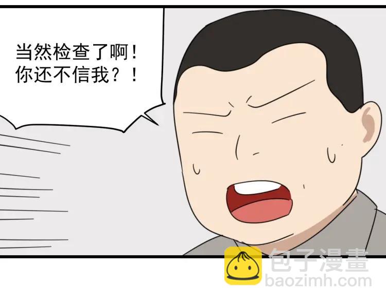 第48话 燃烧的真相447