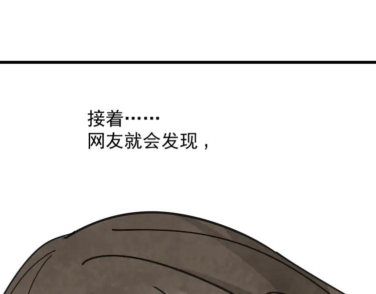 第12话 恐怖的爱6：冰山一角139