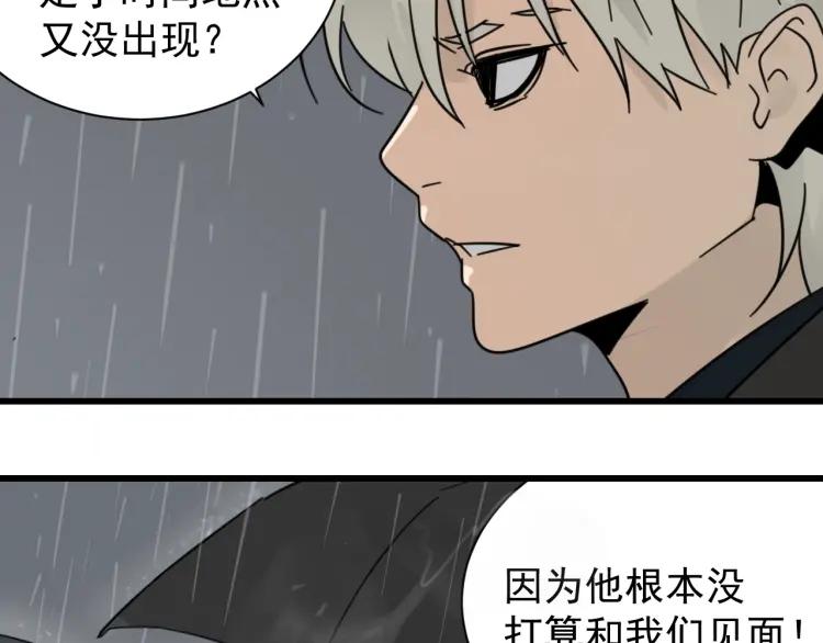 第58话 燃烧的真相142