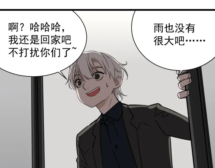 第46话 燃烧的真相262