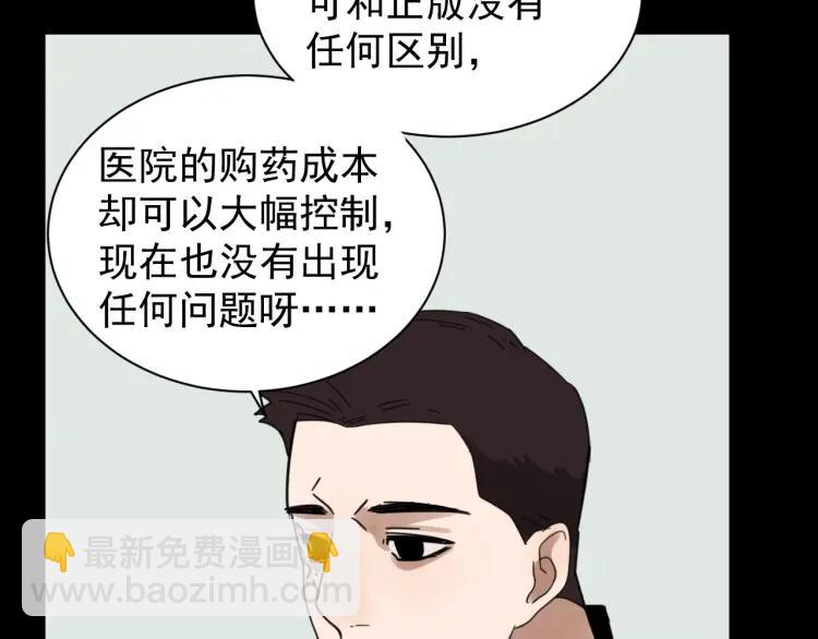 第44话 弱者为王1115