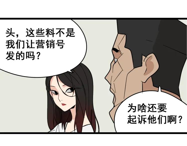 第11话 恐怖的爱5：暴风来临87