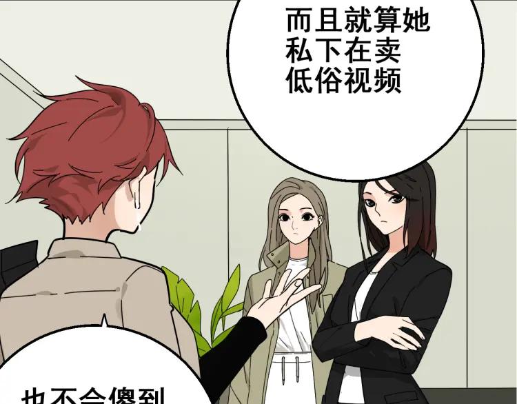 第10话 恐怖的爱4：挑拨离间36