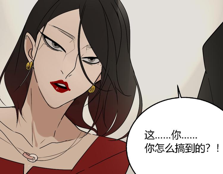 第1话 真假夫妻1：妩媚战争235