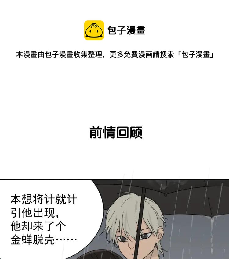 第58话 燃烧的真相140