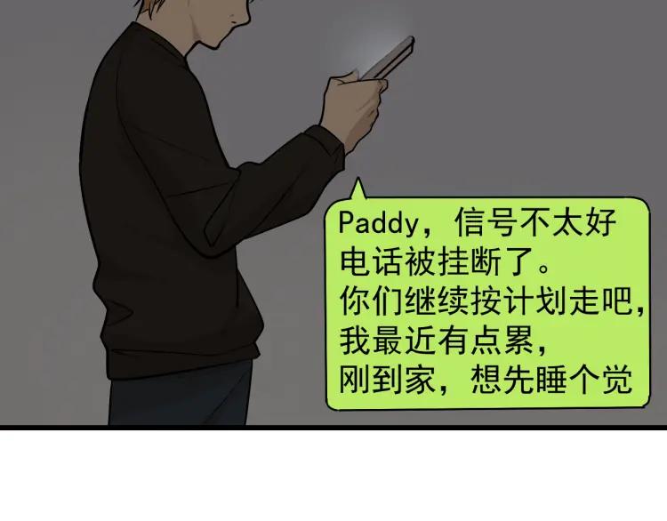 第15话 恐怖的爱9:始作俑者29