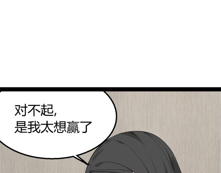 第2话 真假夫妻2：宁静暗涌78