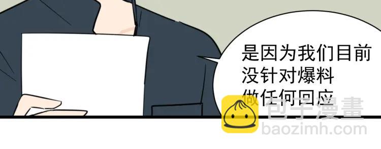 第38话 弱者为王538