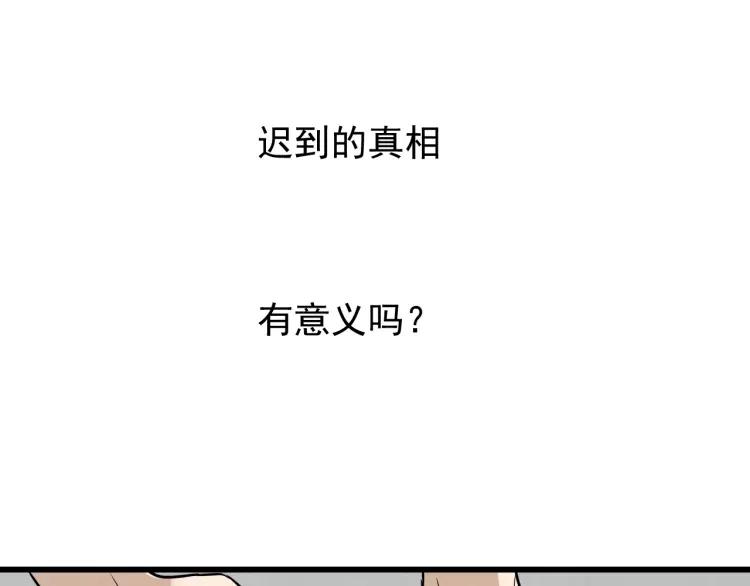 完结篇 燃烧的真相1631