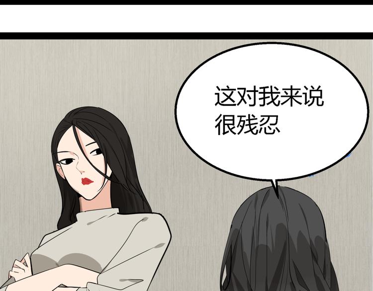 第2话 真假夫妻2：宁静暗涌86
