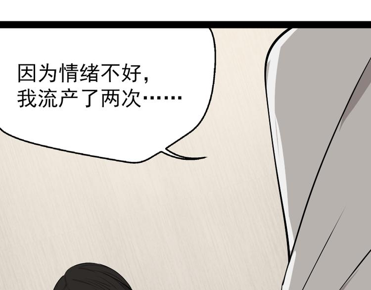 第2话 真假夫妻2：宁静暗涌24