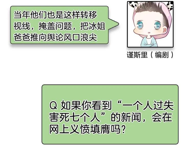 第48话 燃烧的真相499