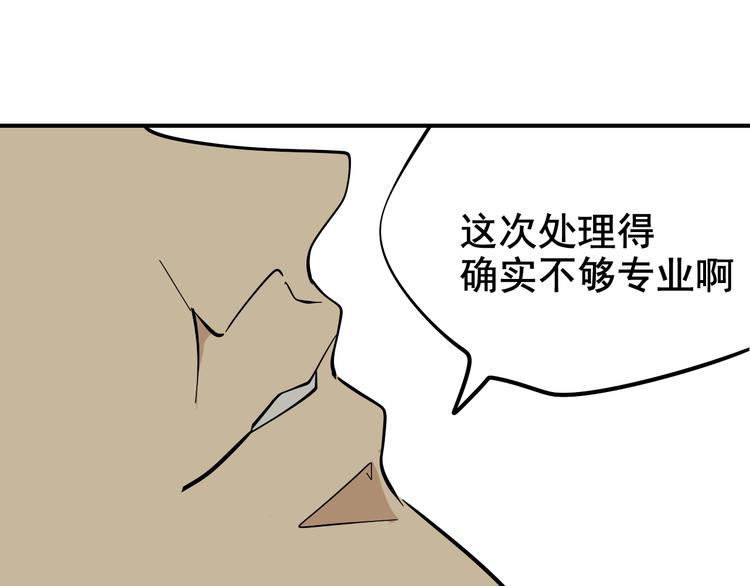 第4话 真假夫妻4：输掉的赢家75