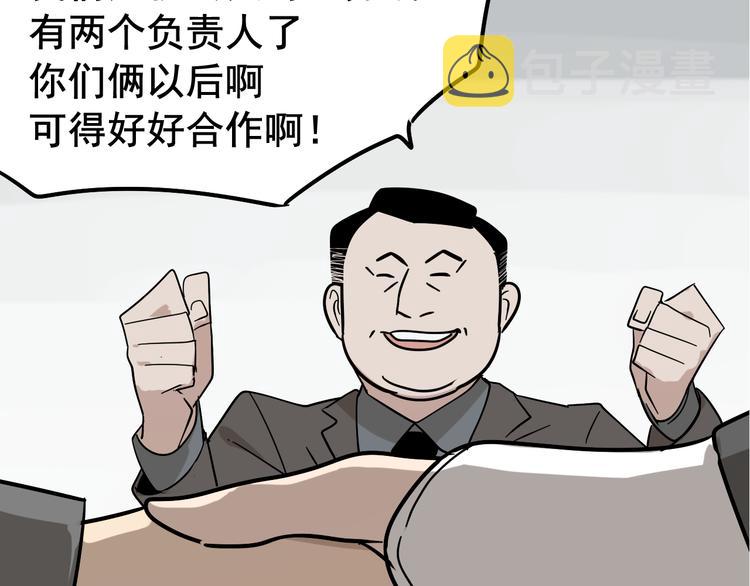 第7话 恐怖的爱1：苦涩的仇恨149