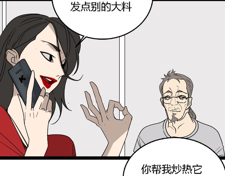 第1话 真假夫妻1：妩媚战争114