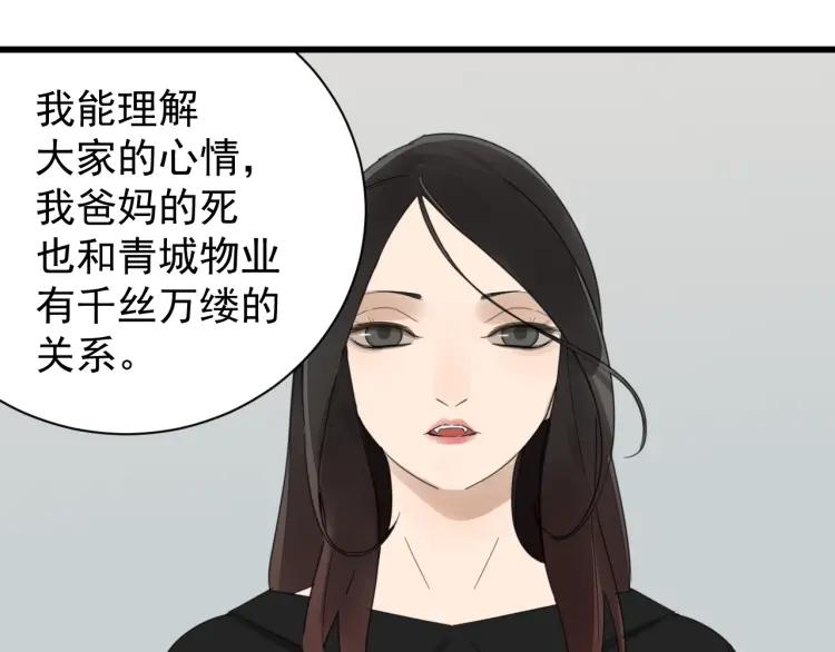 第53话 燃烧的真相951
