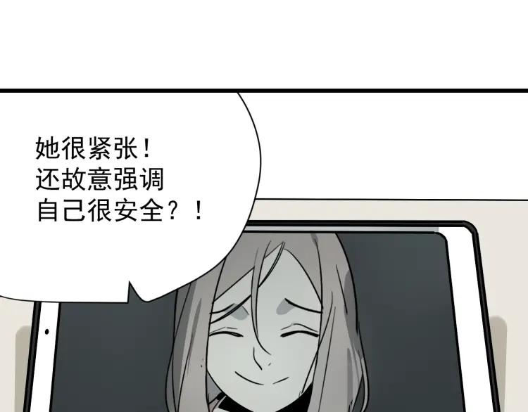 第15话 恐怖的爱9:始作俑者104