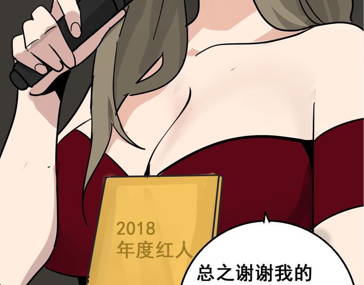 第8话 恐怖的爱2：温柔的利爪90