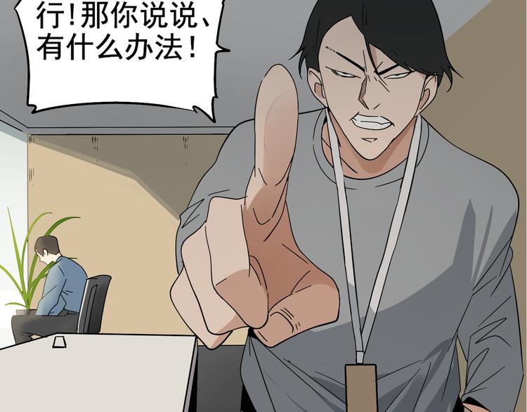 第3话 真假夫妻3：沉默的喧嚣28