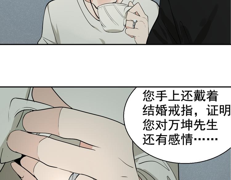 第3话 真假夫妻3：沉默的喧嚣131