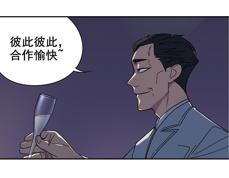 第4话 真假夫妻4：输掉的赢家141