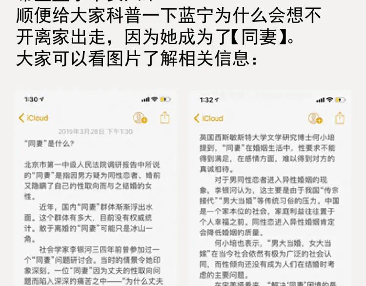 第38话 弱者为王512