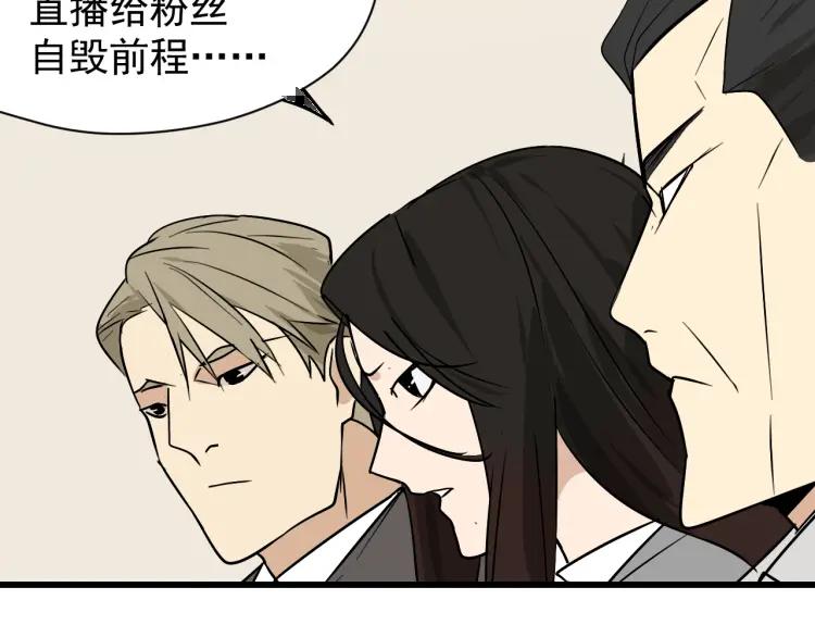 第15话 恐怖的爱9:始作俑者106