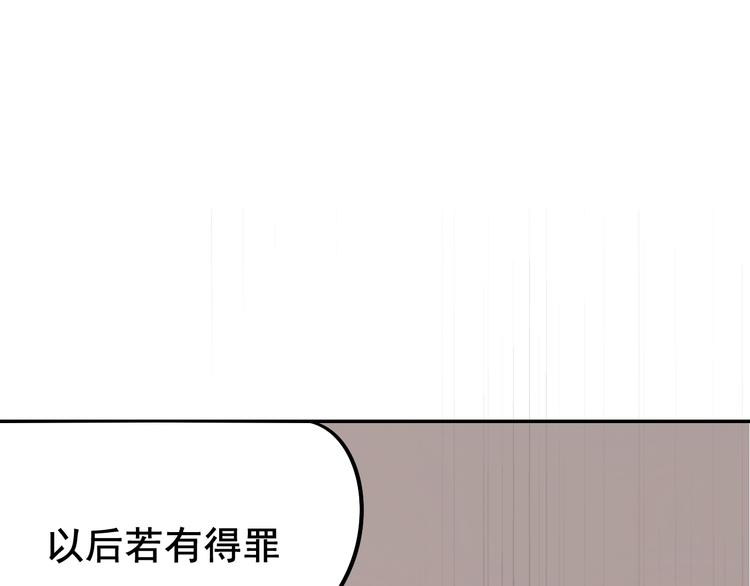 第7话 恐怖的爱1：苦涩的仇恨158