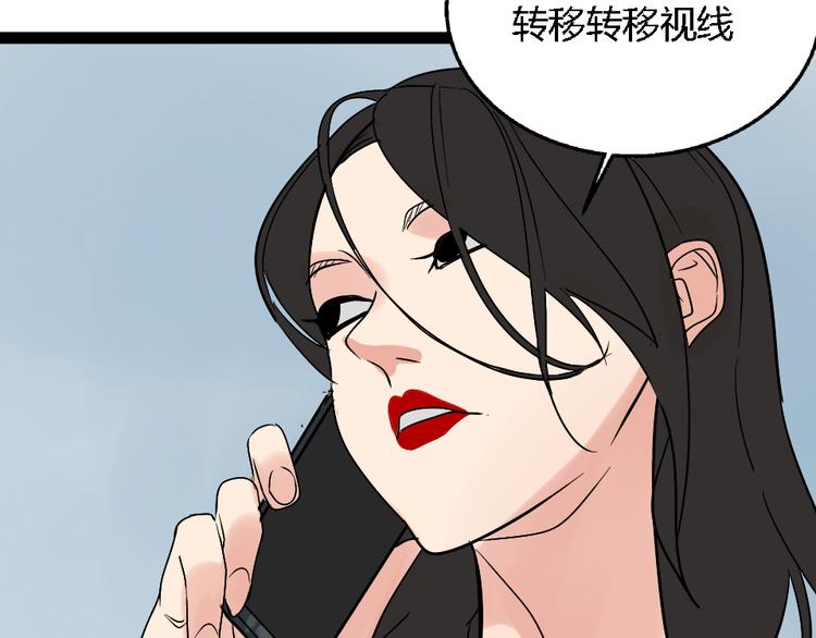 第1话 真假夫妻1：妩媚战争115