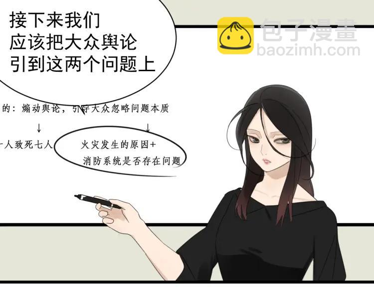 第53话 燃烧的真相935