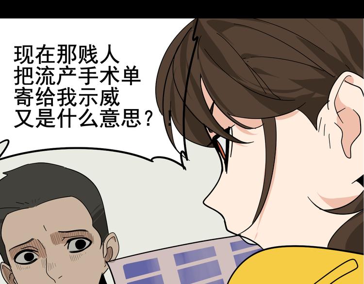 第5话 真假夫妻5：重来80