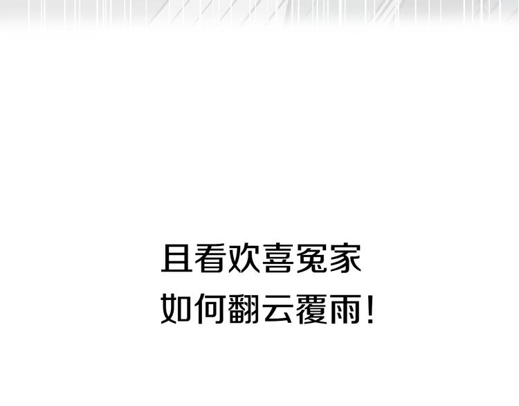 序章：危机公关冰火CP上线！82