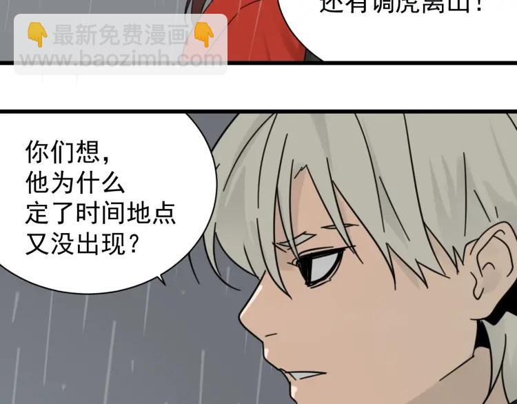 第57话 燃烧的真相13101