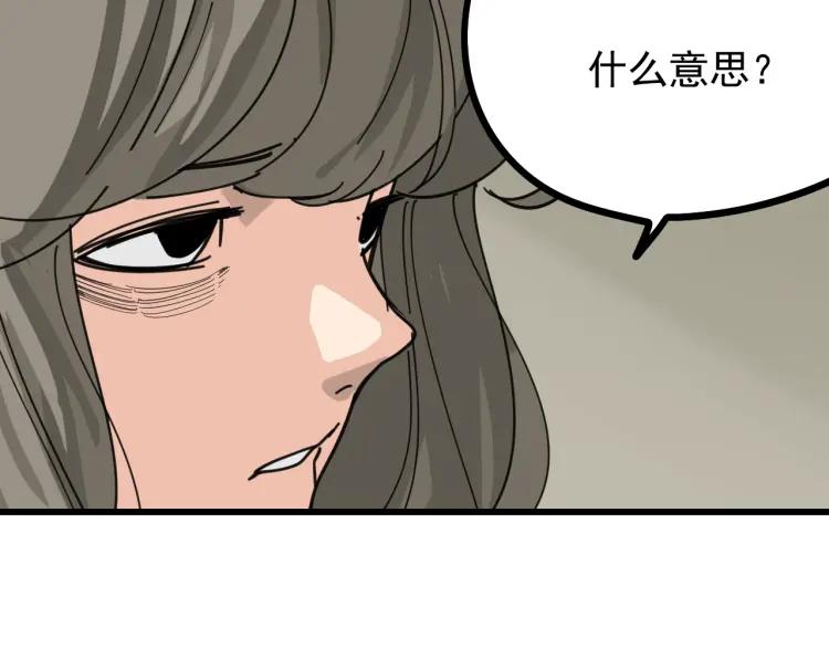 第12话 恐怖的爱6：冰山一角115