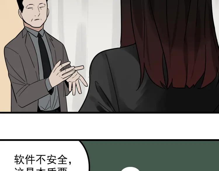 第23话 人命的价值677