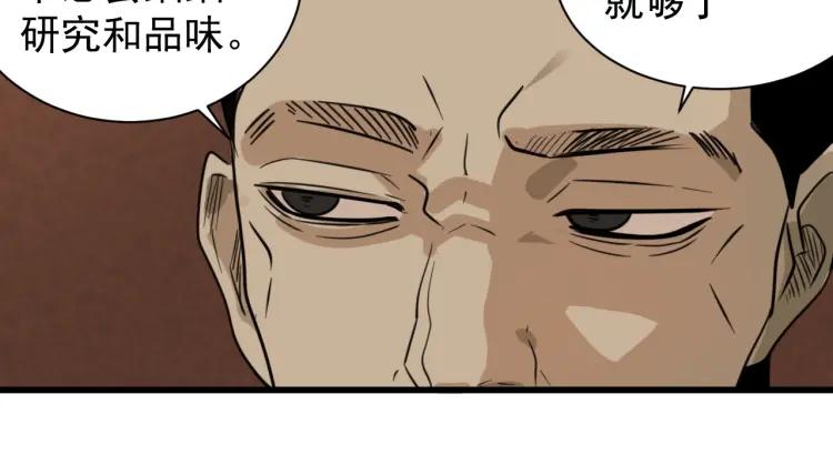 第48话 燃烧的真相470