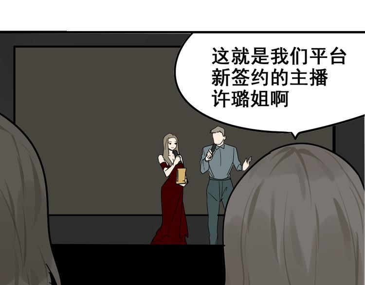 第8话 恐怖的爱2：温柔的利爪94
