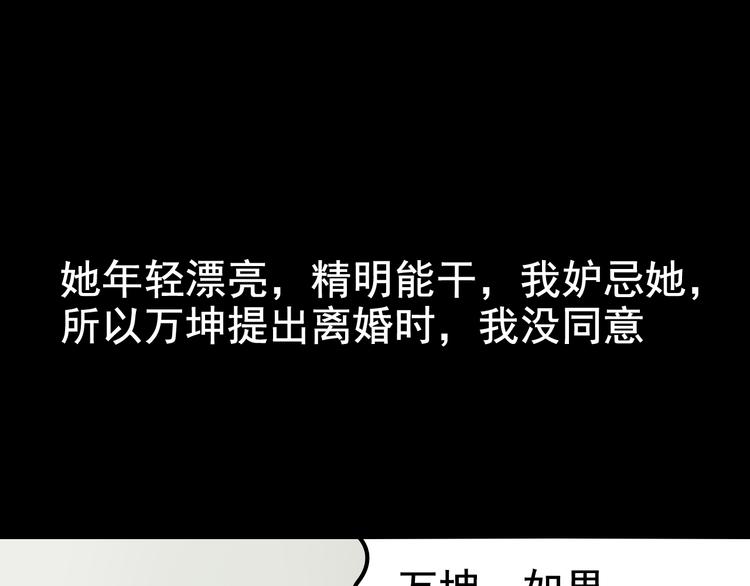 第5话 真假夫妻5：重来72