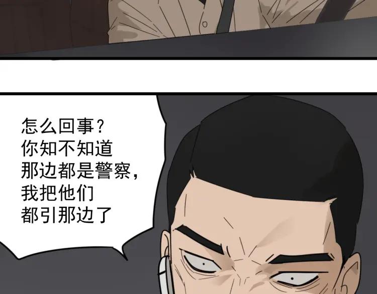 第58话 燃烧的真相1468