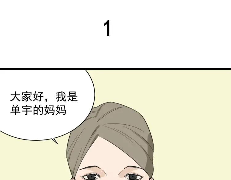 第41话 弱者为王845